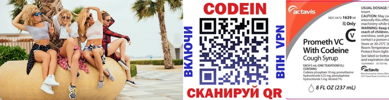 Кодеин Purple Drank  Купить где  Ковров 